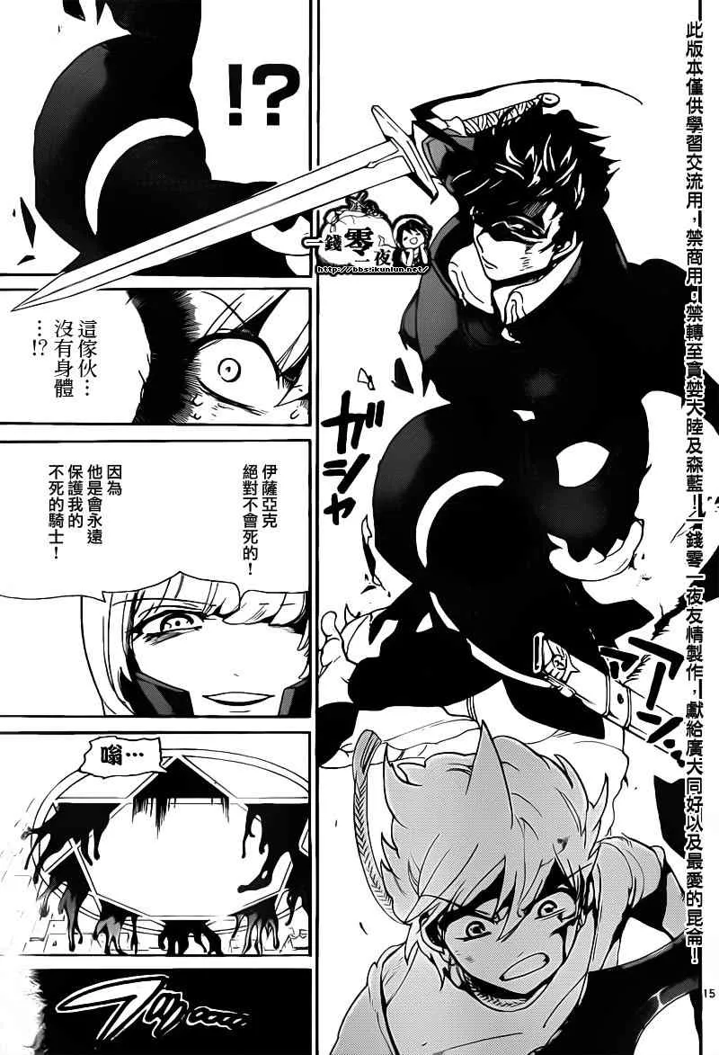 第102话 第16页