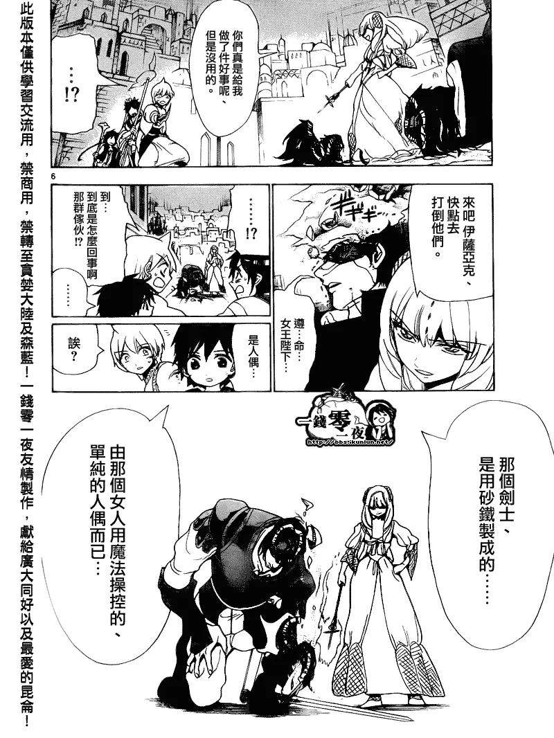 第103话 第6页