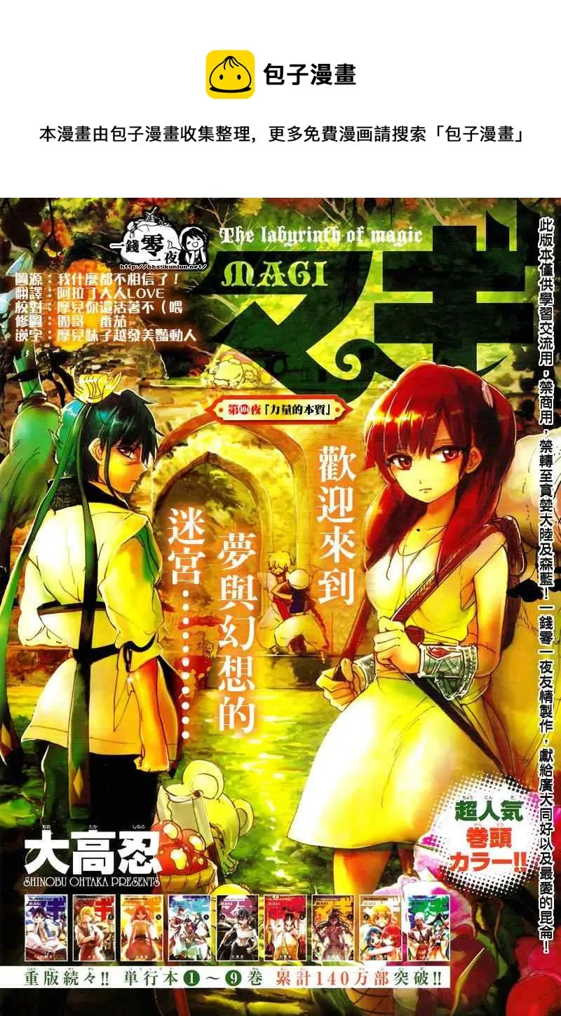 第104话 第1页