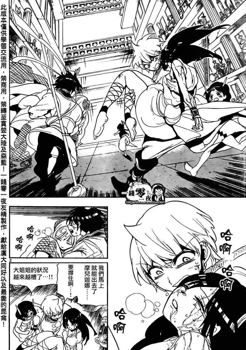 第105话 第2页