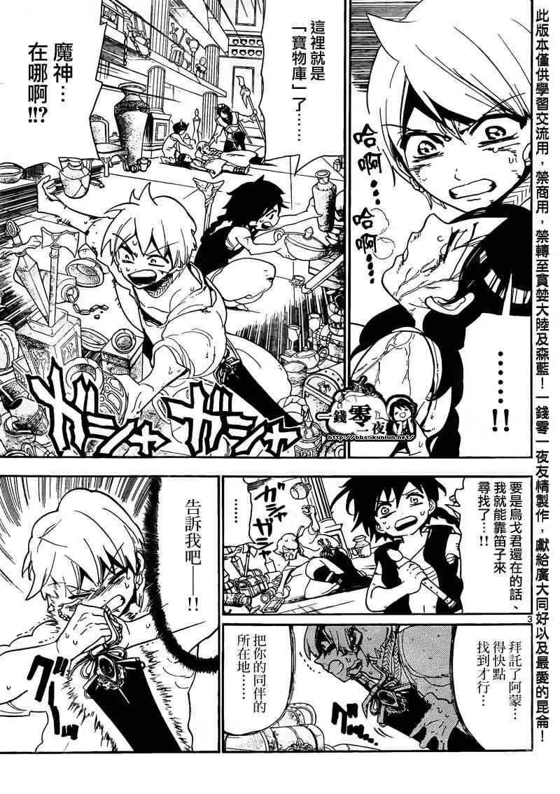 第105话 第3页