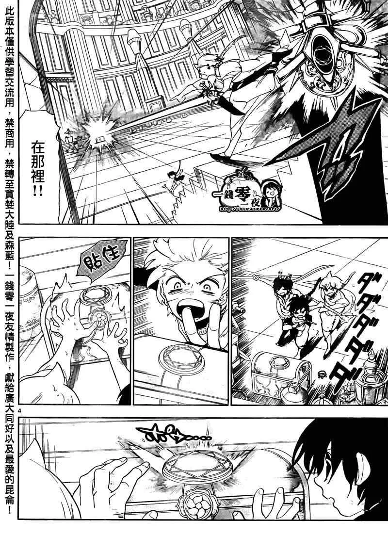 第105话 第4页