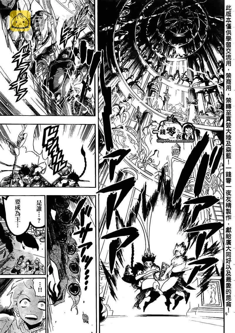 第105话 第5页