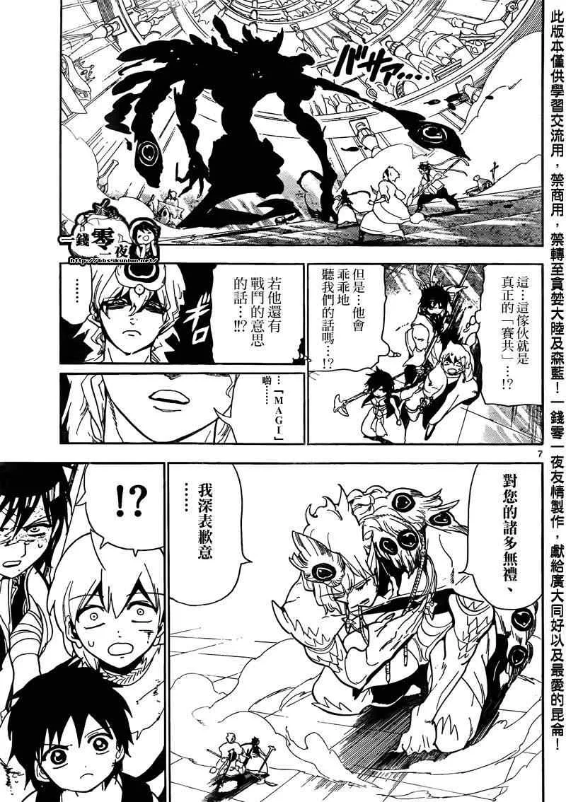 第105话 第7页