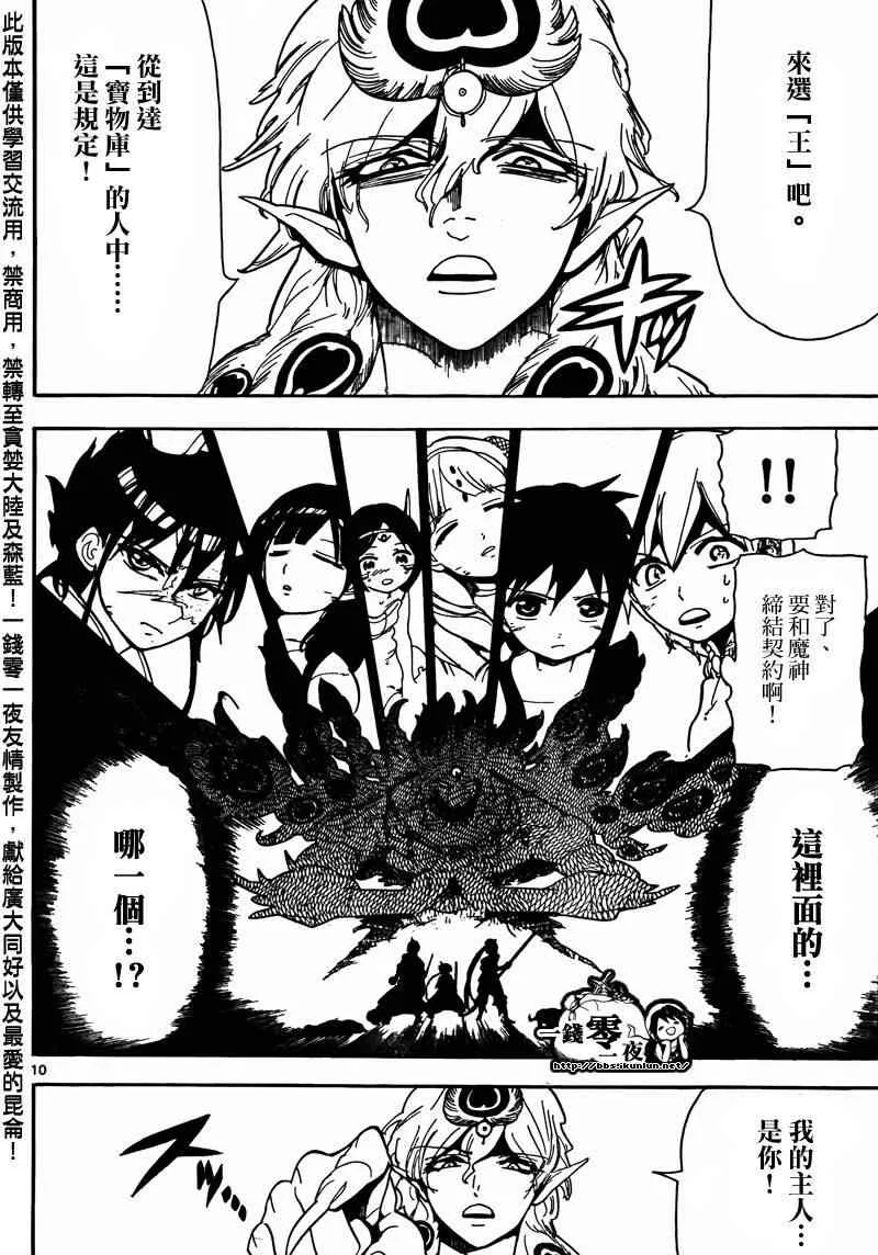 第105话 第10页
