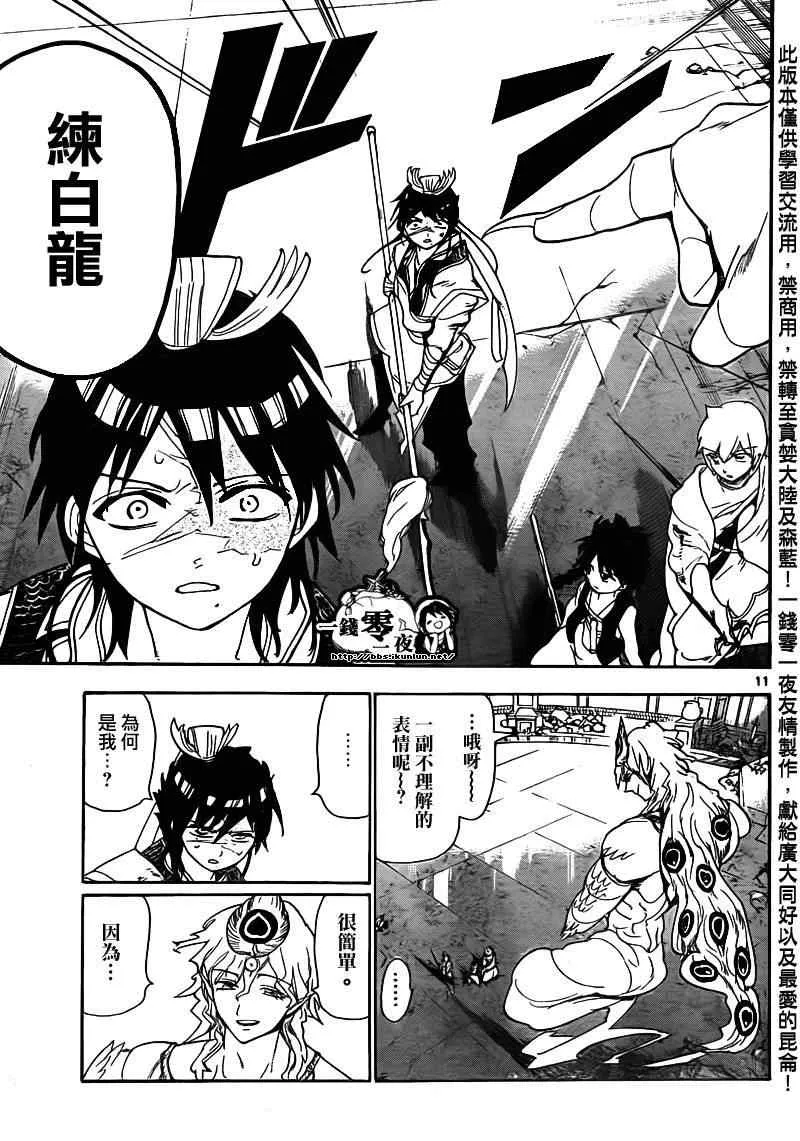 第105话 第11页