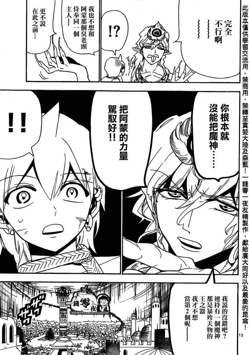 第105话 第13页