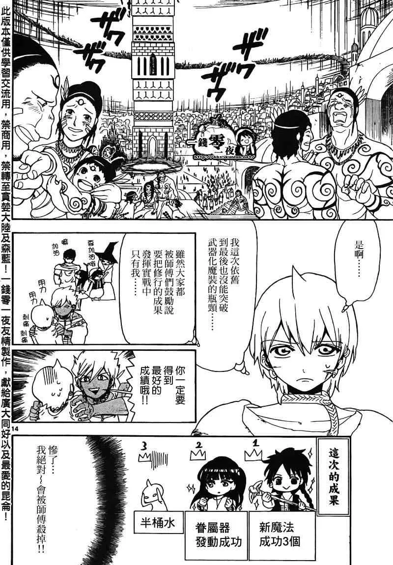 第105话 第14页