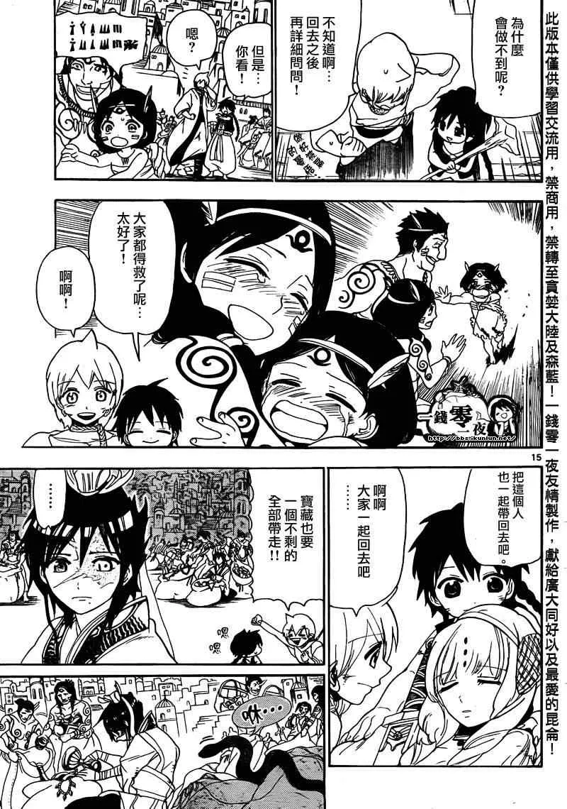 第105话 第15页