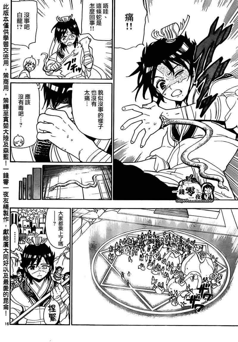 第105话 第16页