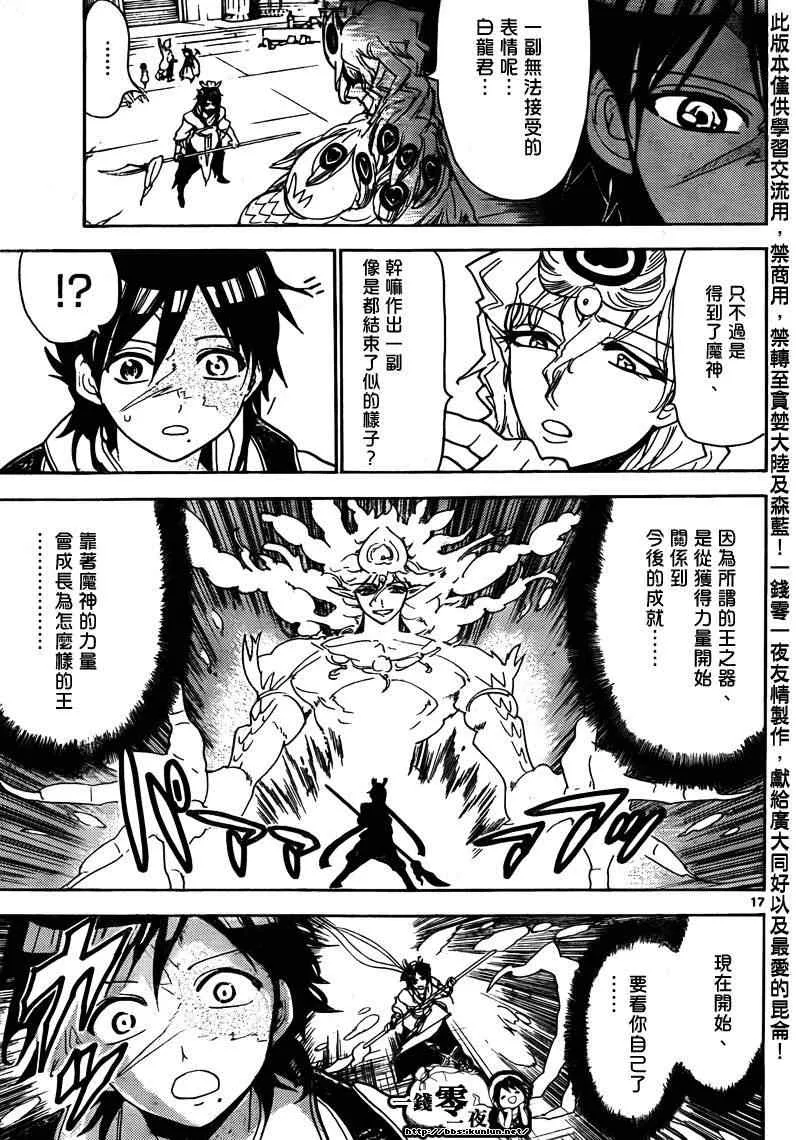 第105话 第17页