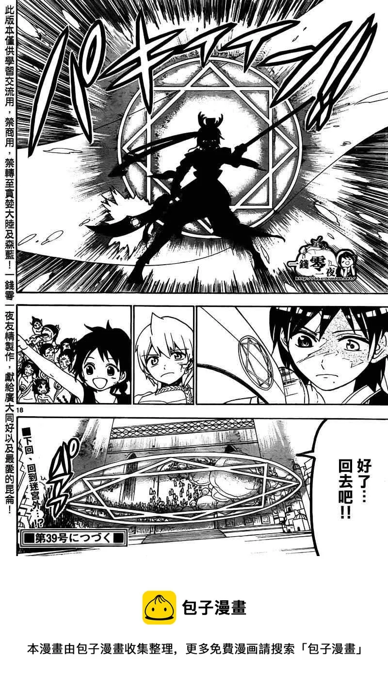 第105话 第18页