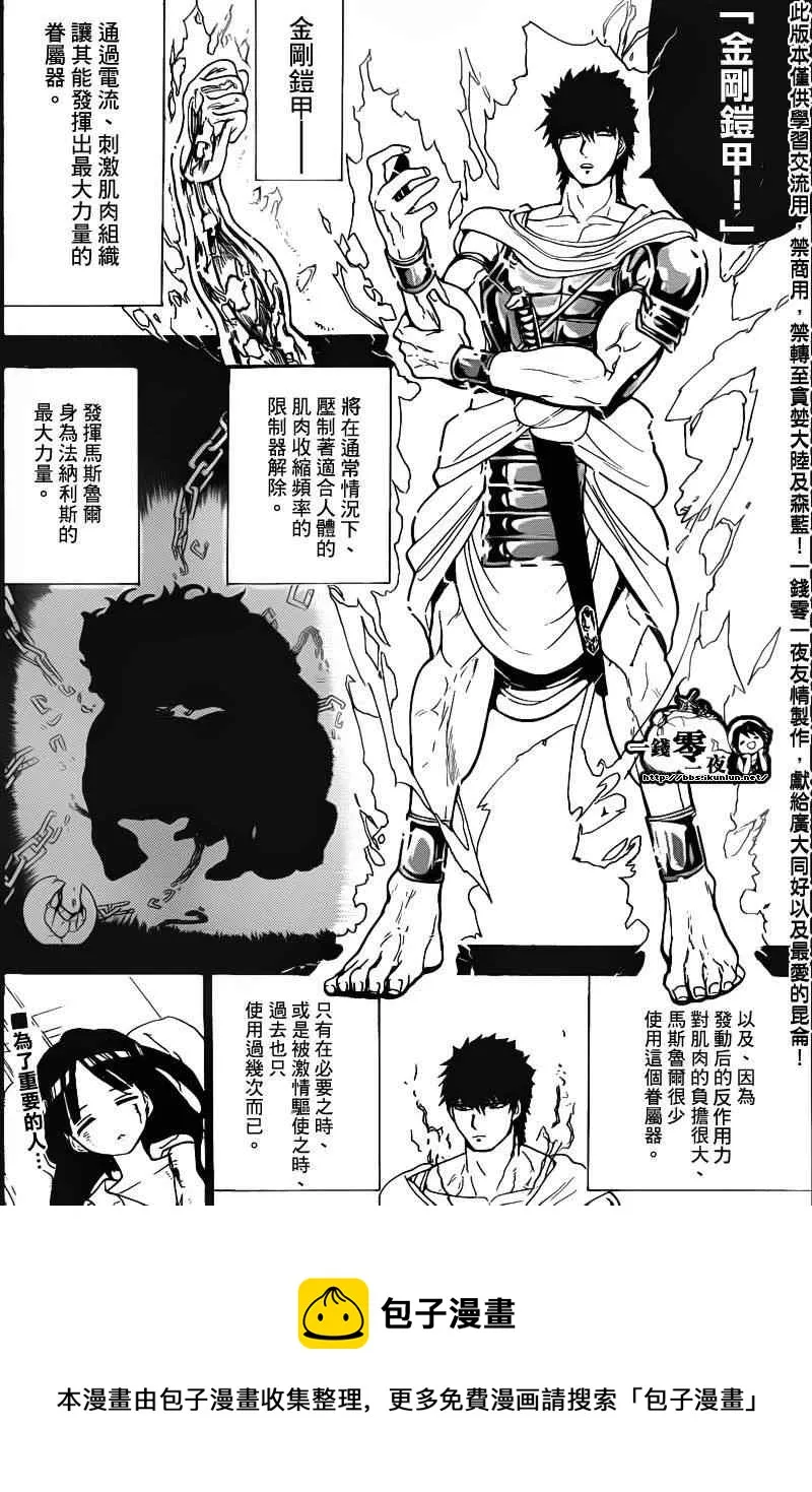 第107话 第17页