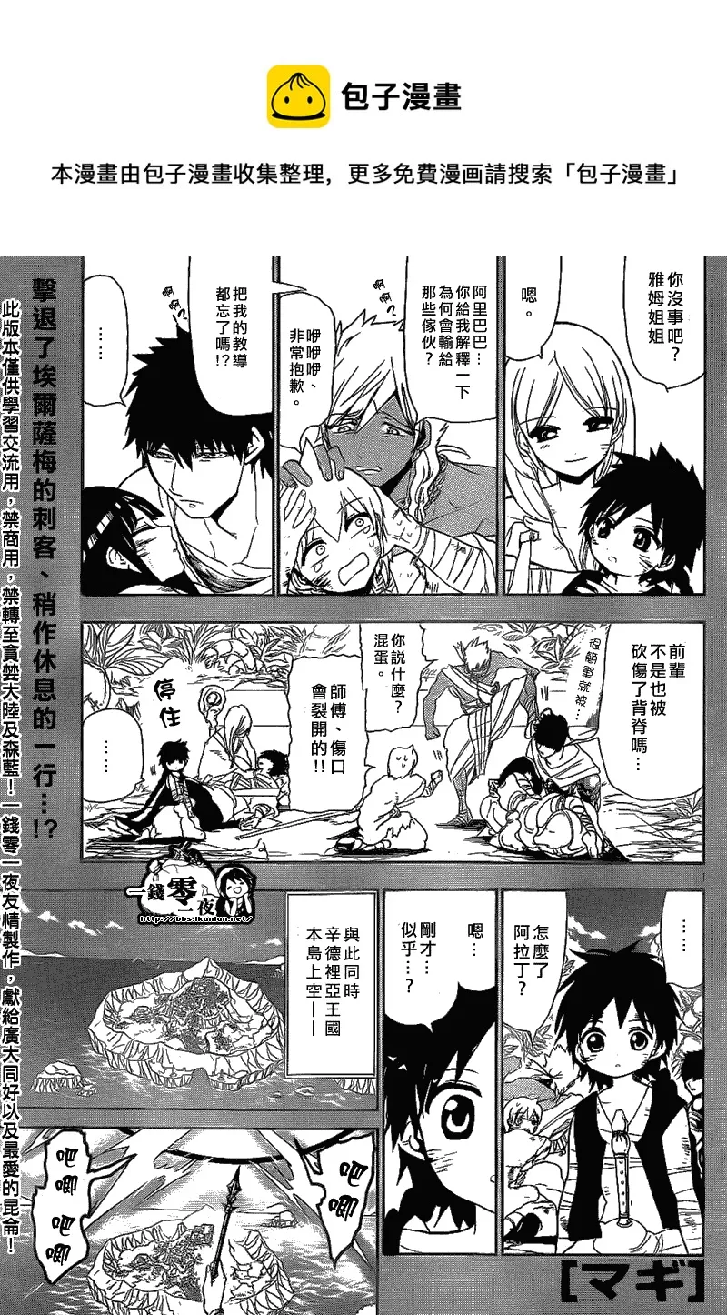 第110话 第1页