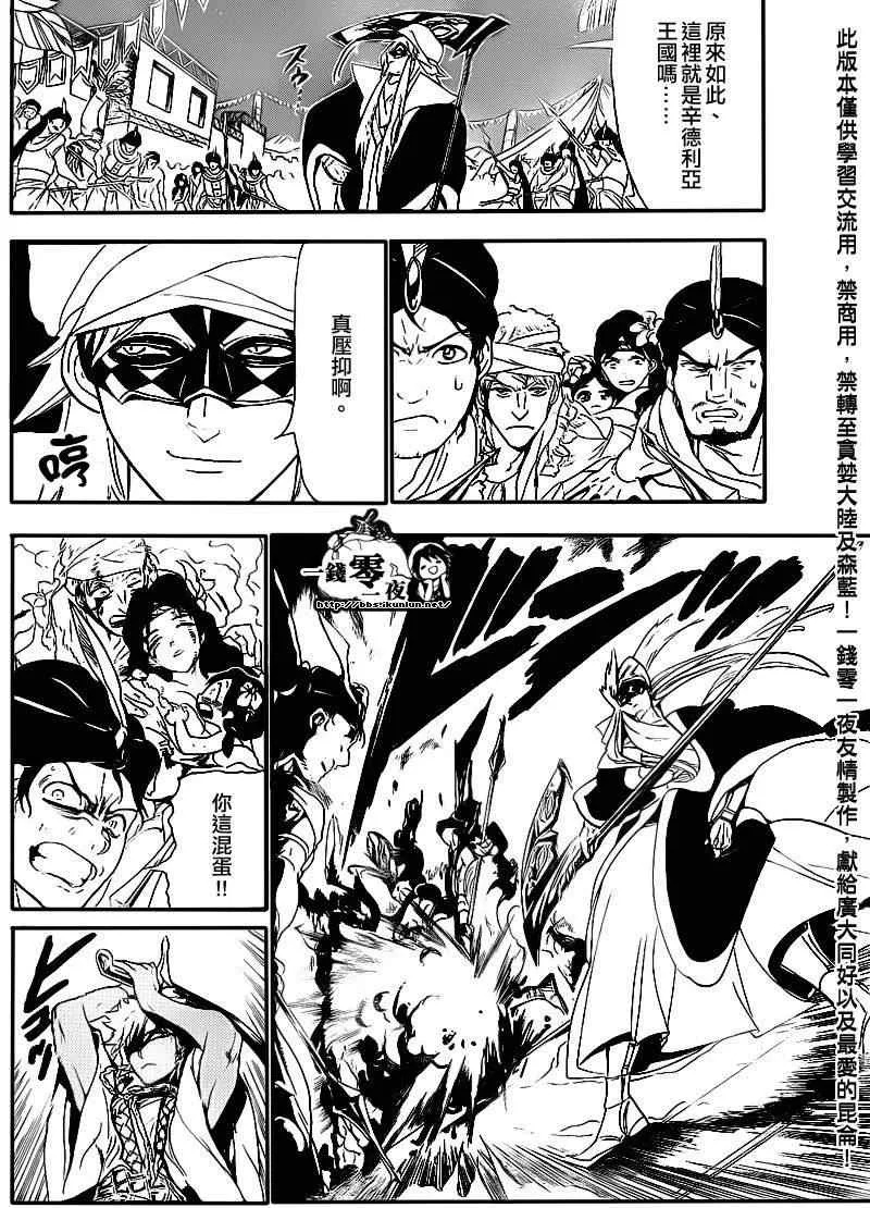 第113话 第5页