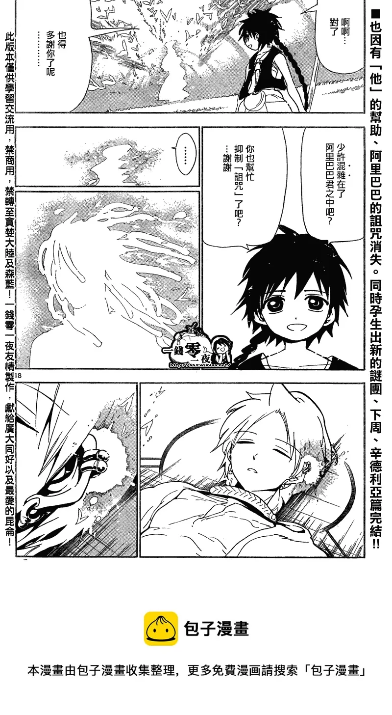 第115话 第18页