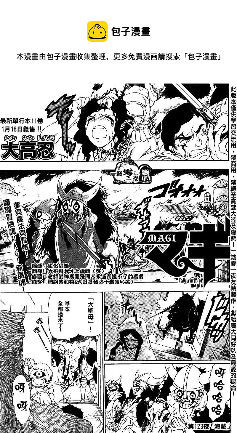 第123话 第1页