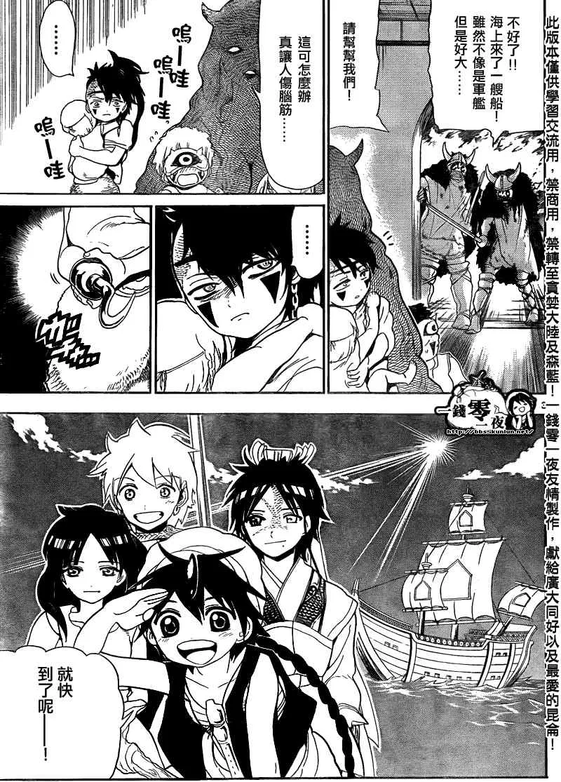 第123话 第3页