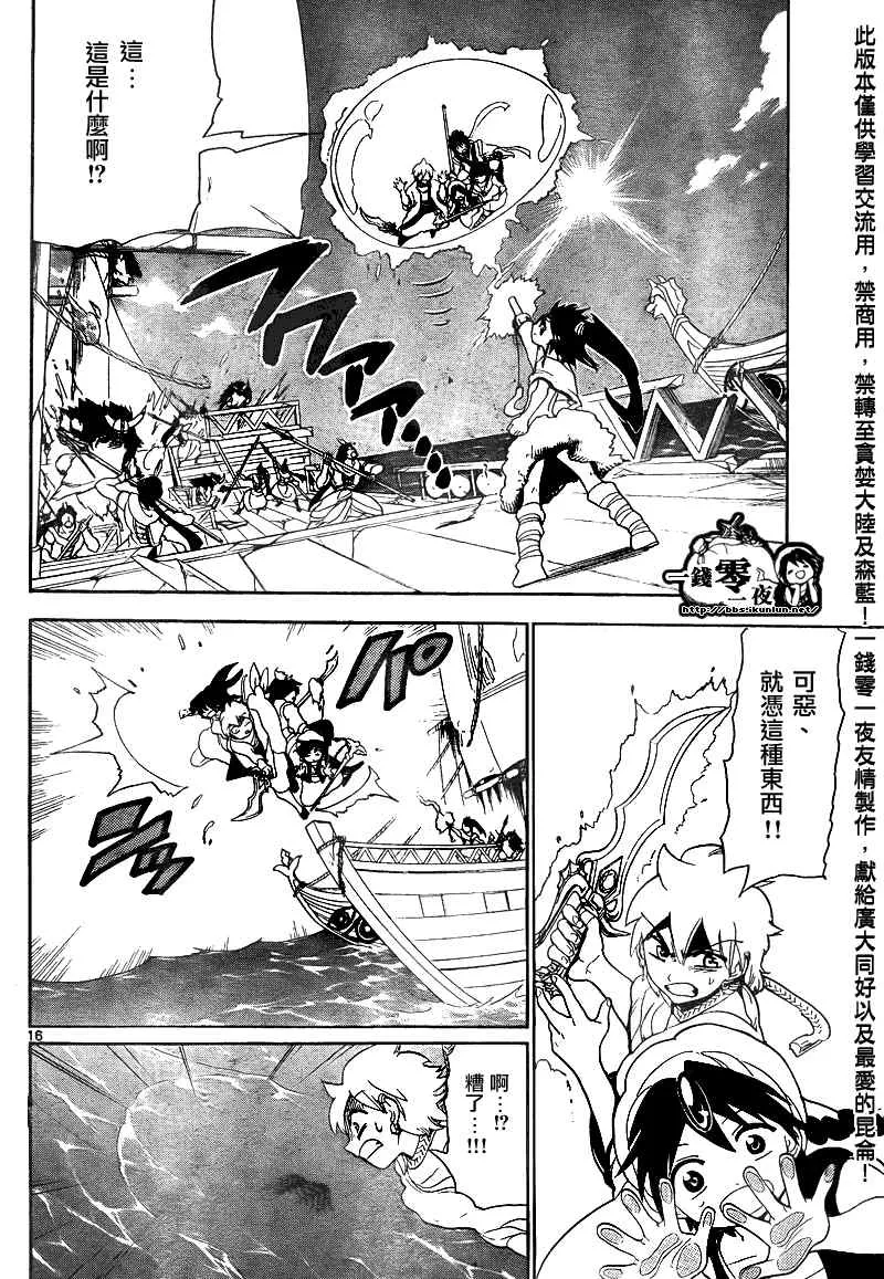 第123话 第16页