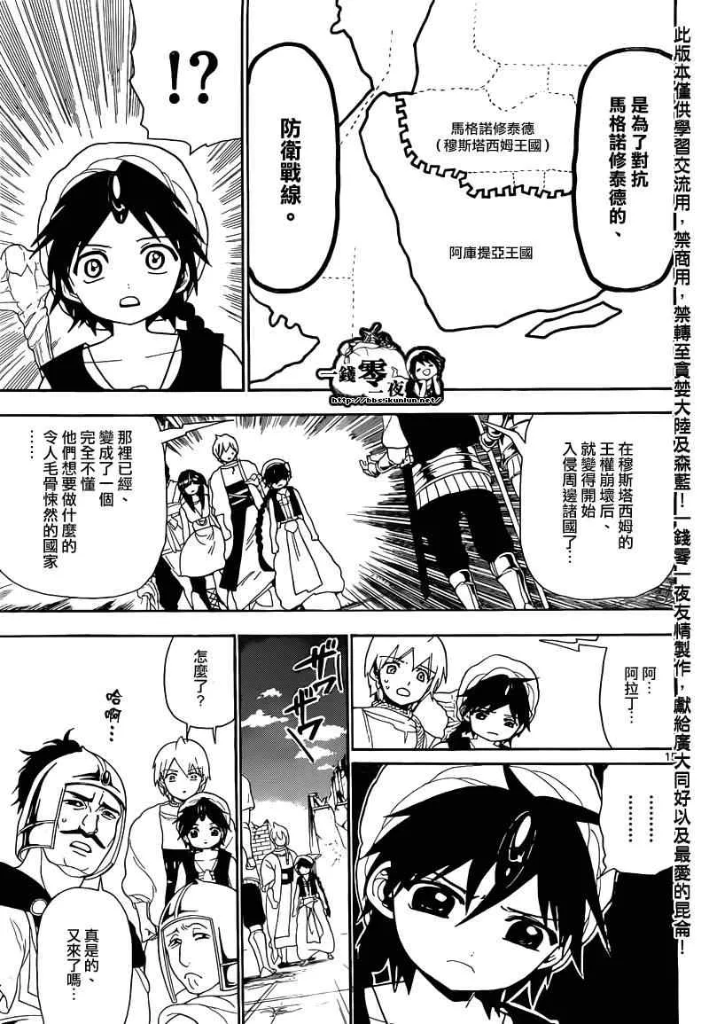 第124话 第15页
