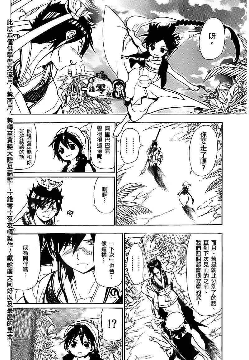 第133话 第10页