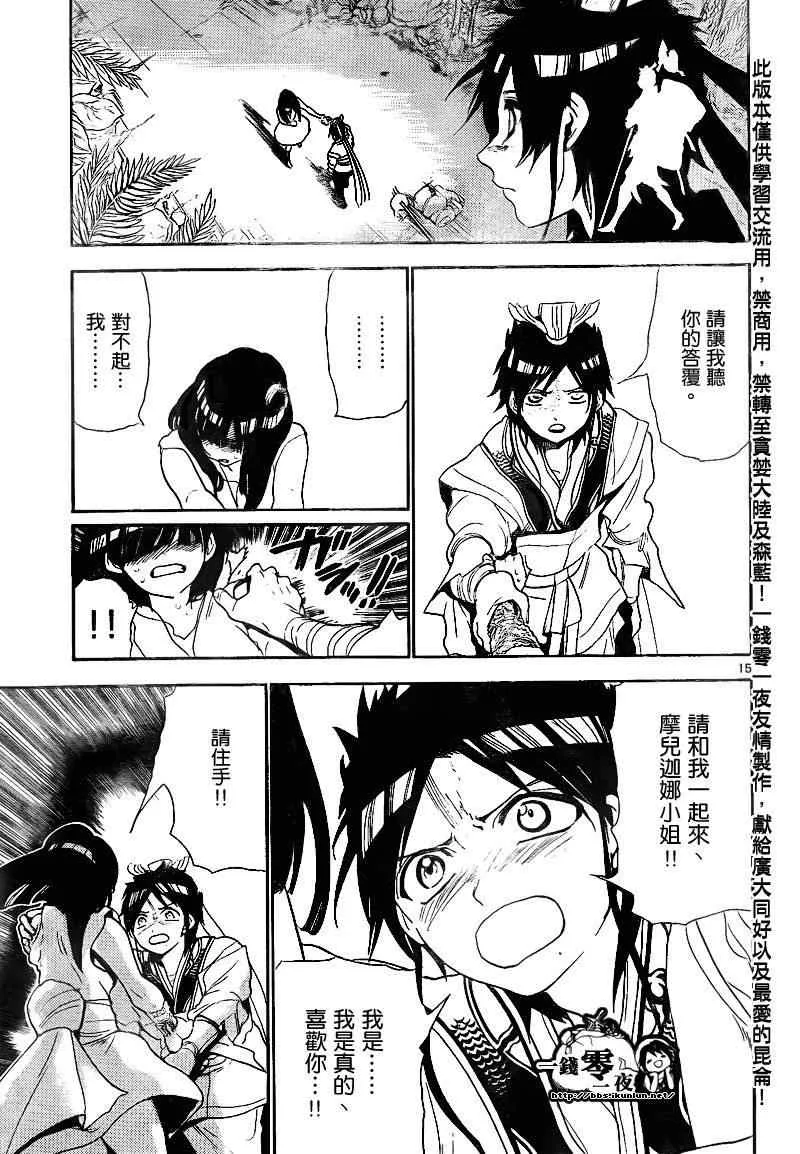 第133话 第15页