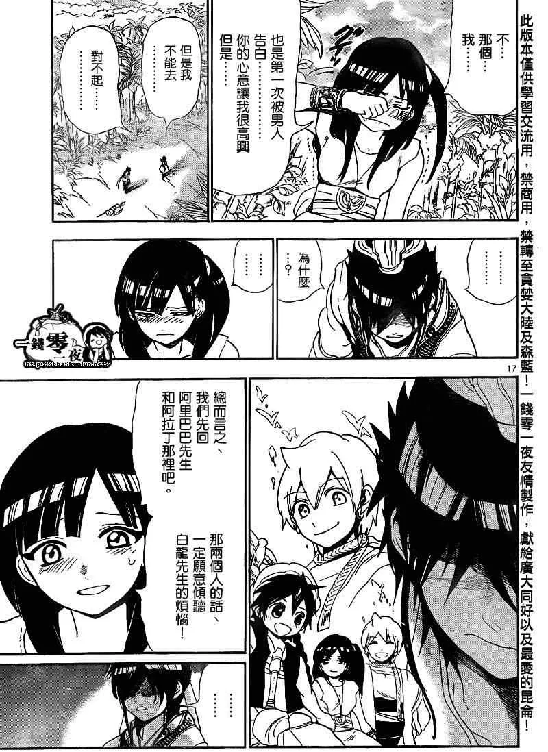第133话 第17页