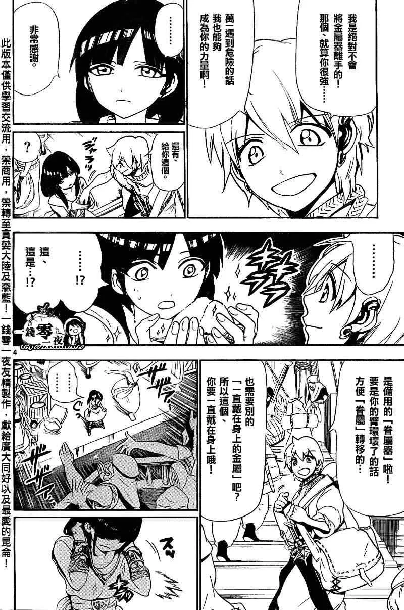 第135话 第4页