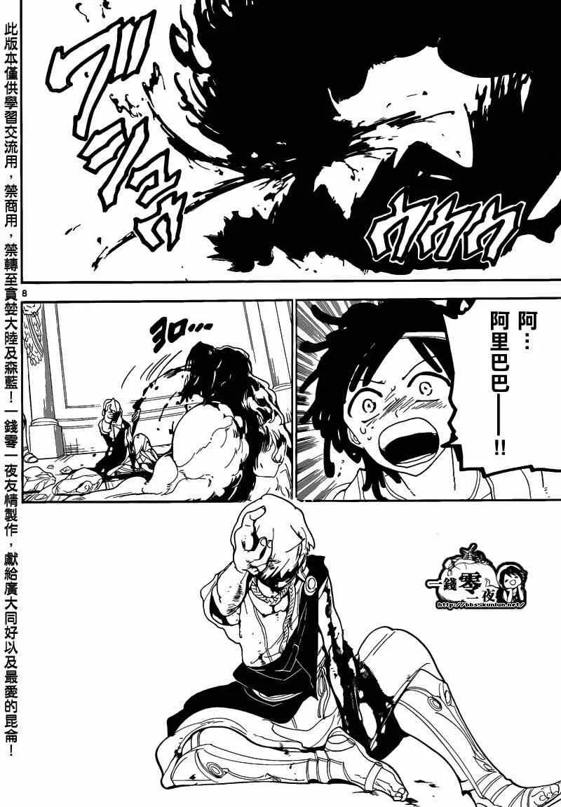 第142话 第8页