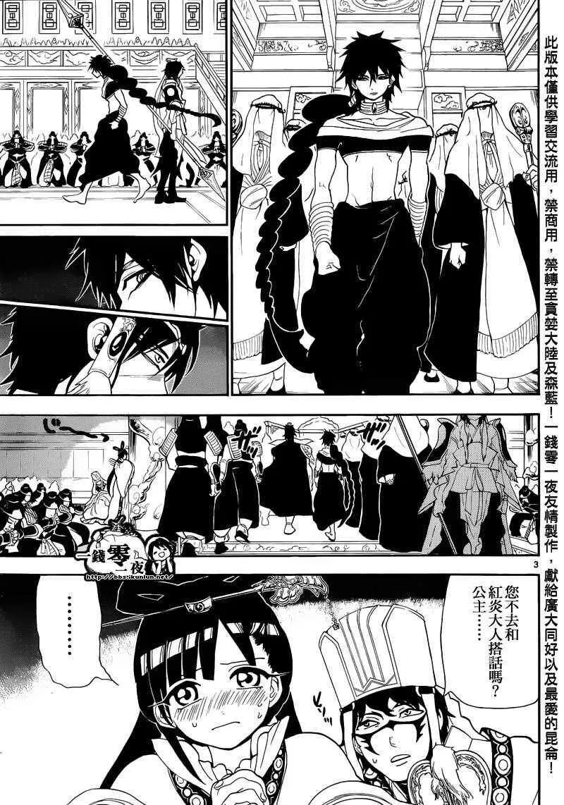第146话 第3页