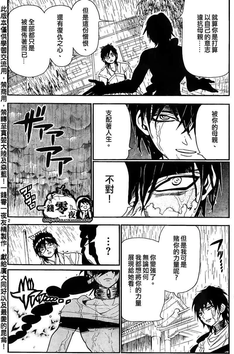 第148话 第2页