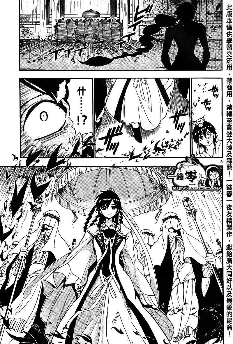 第148话 第3页