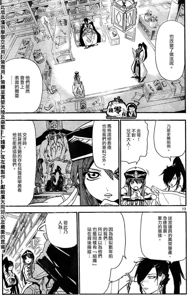 第148话 第13页