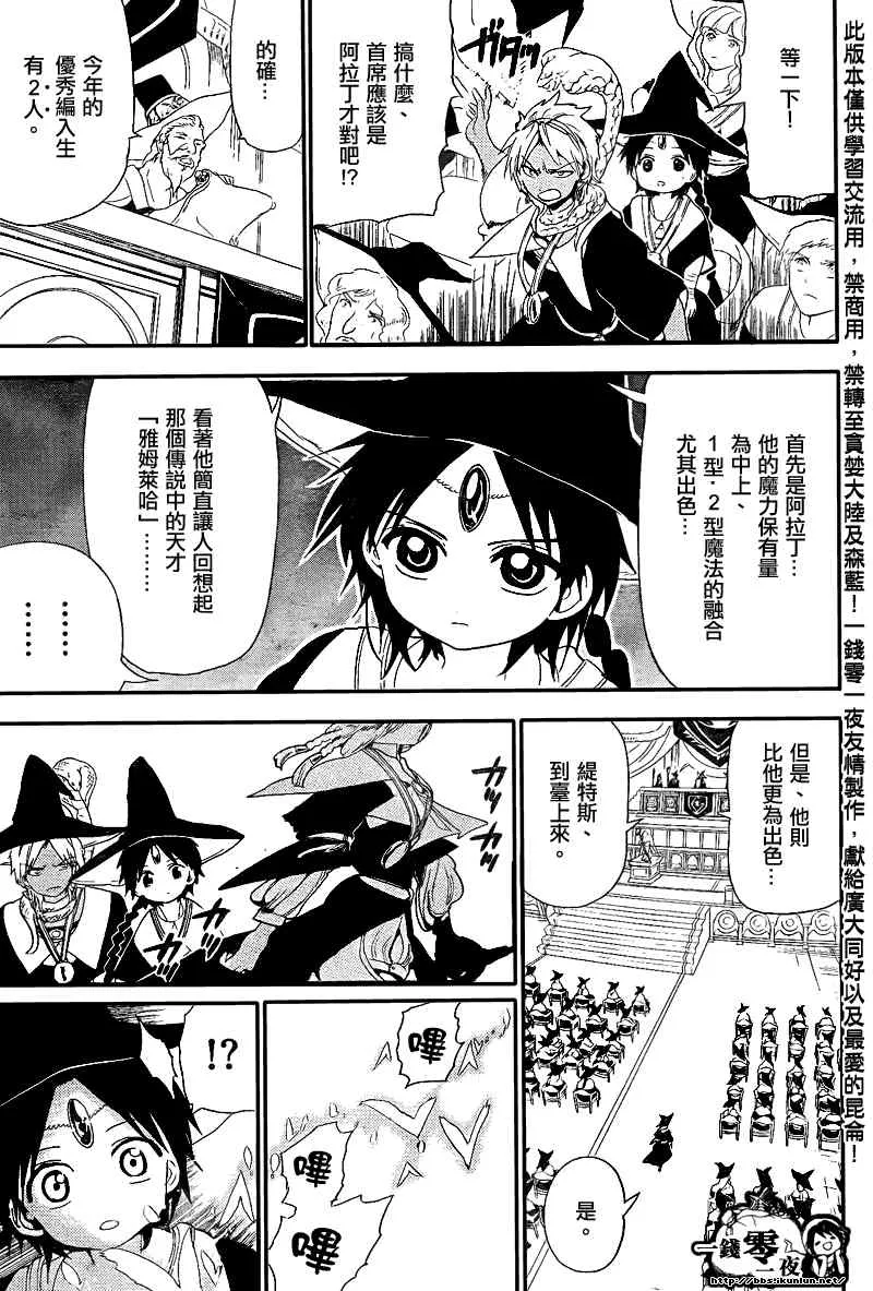 第149话 第7页