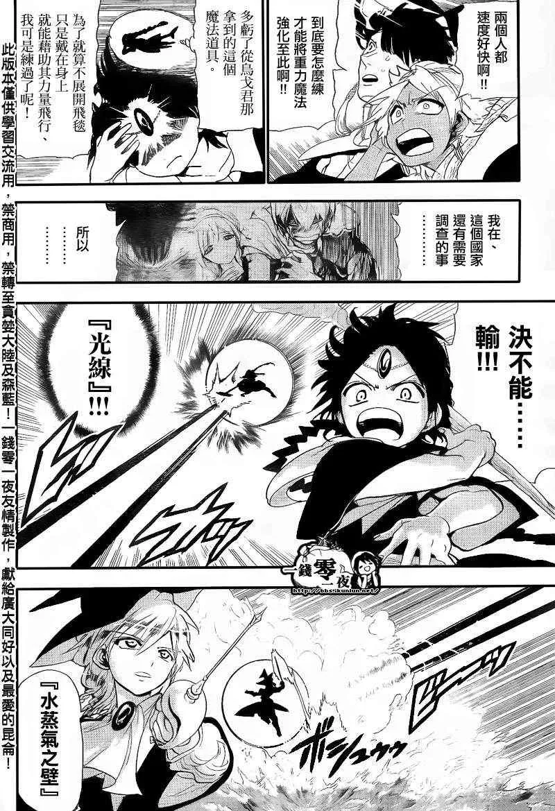 第150话 第14页