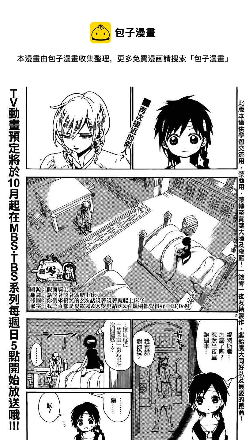 第153话 第6页