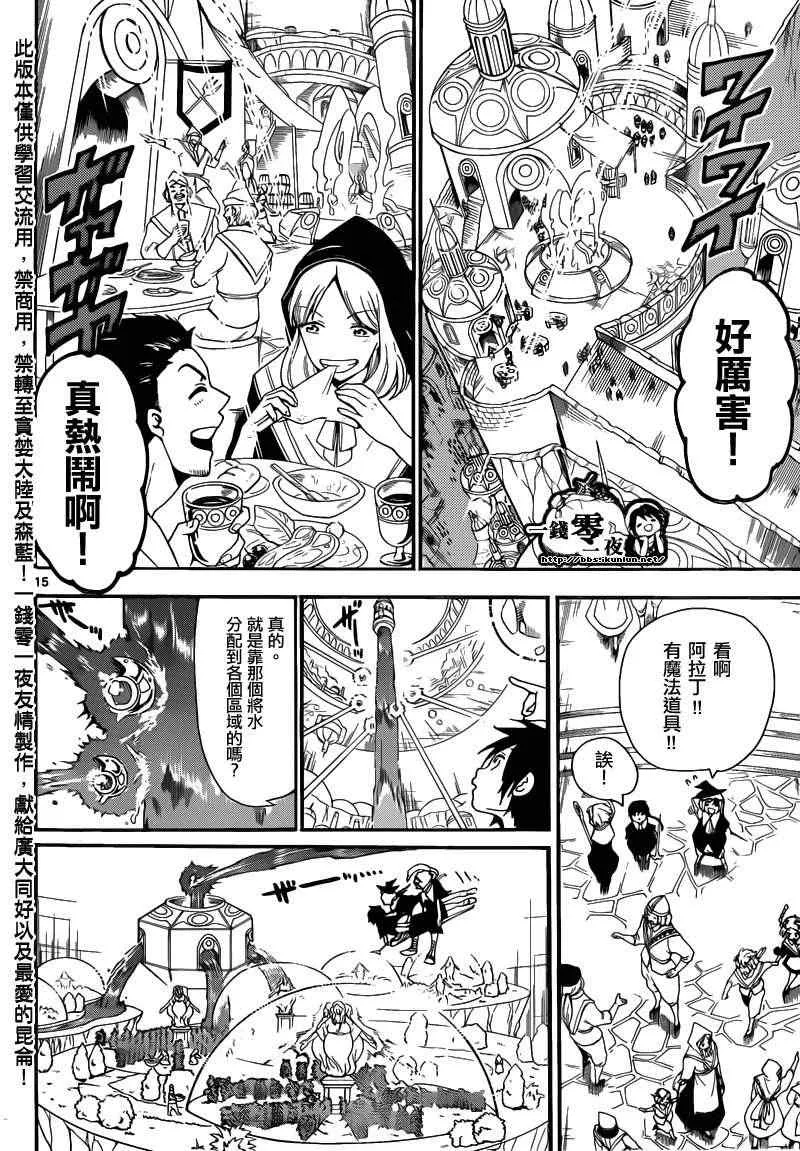 第153话 第19页