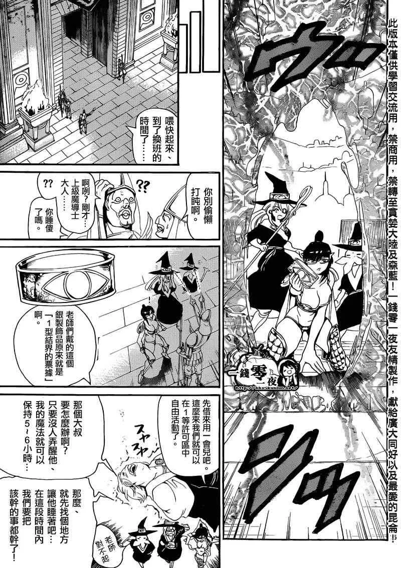 第154话 第17页