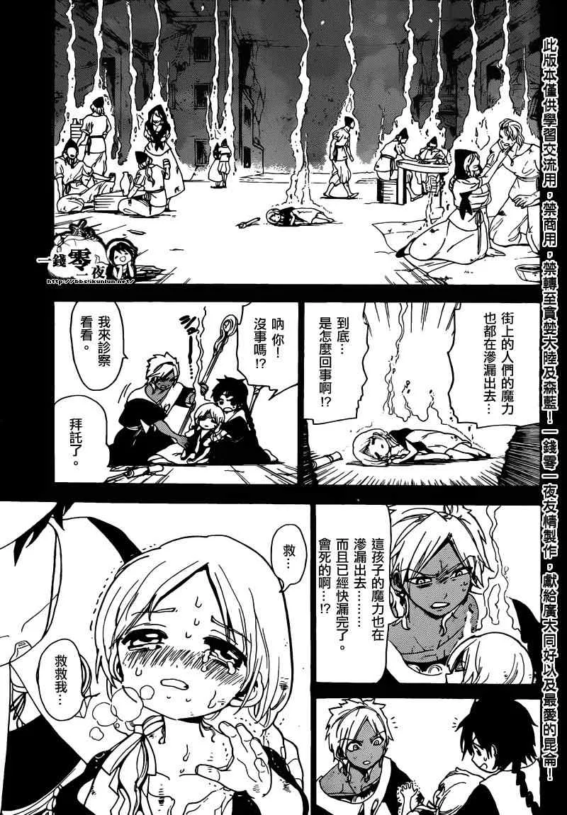 第155话 第9页
