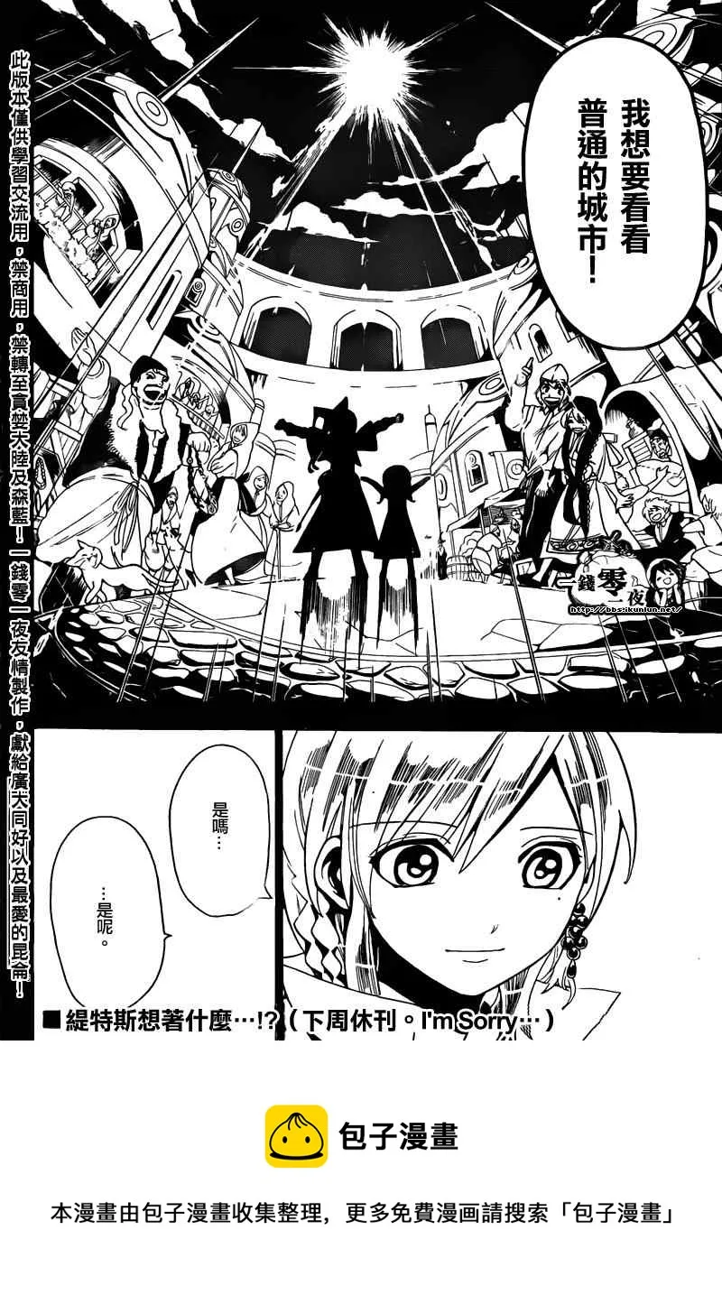 第155话 第18页