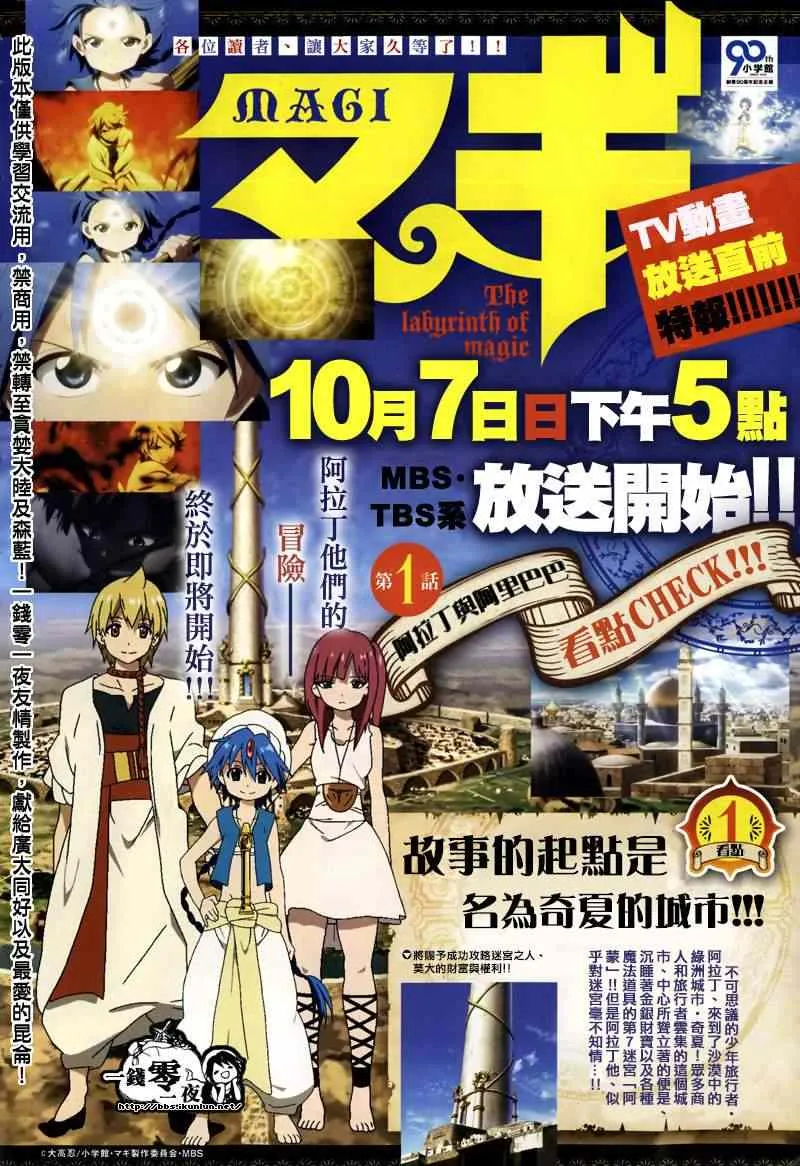 第156话 第2页