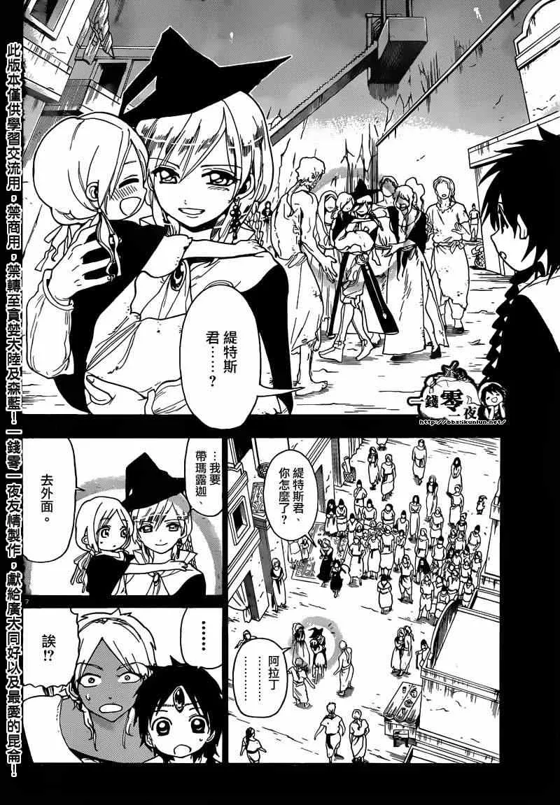 第156话 第10页