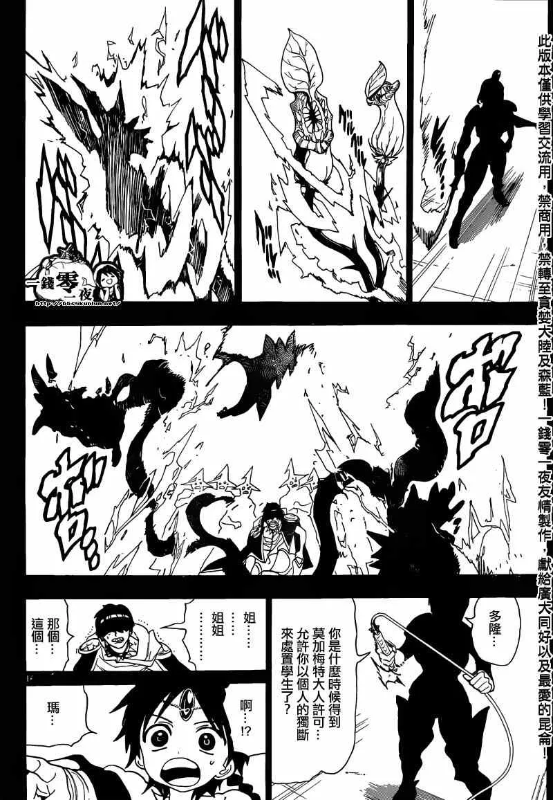第157话 第15页