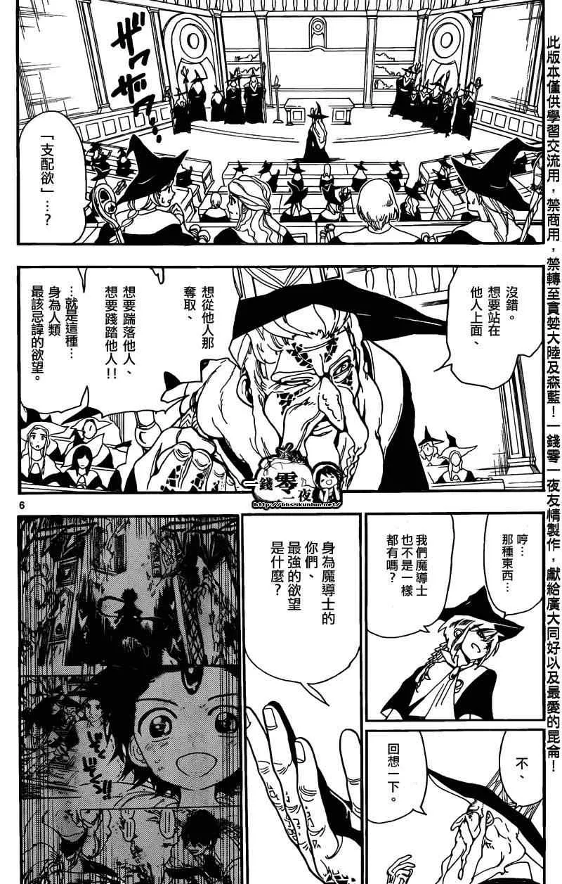 第160话 第6页