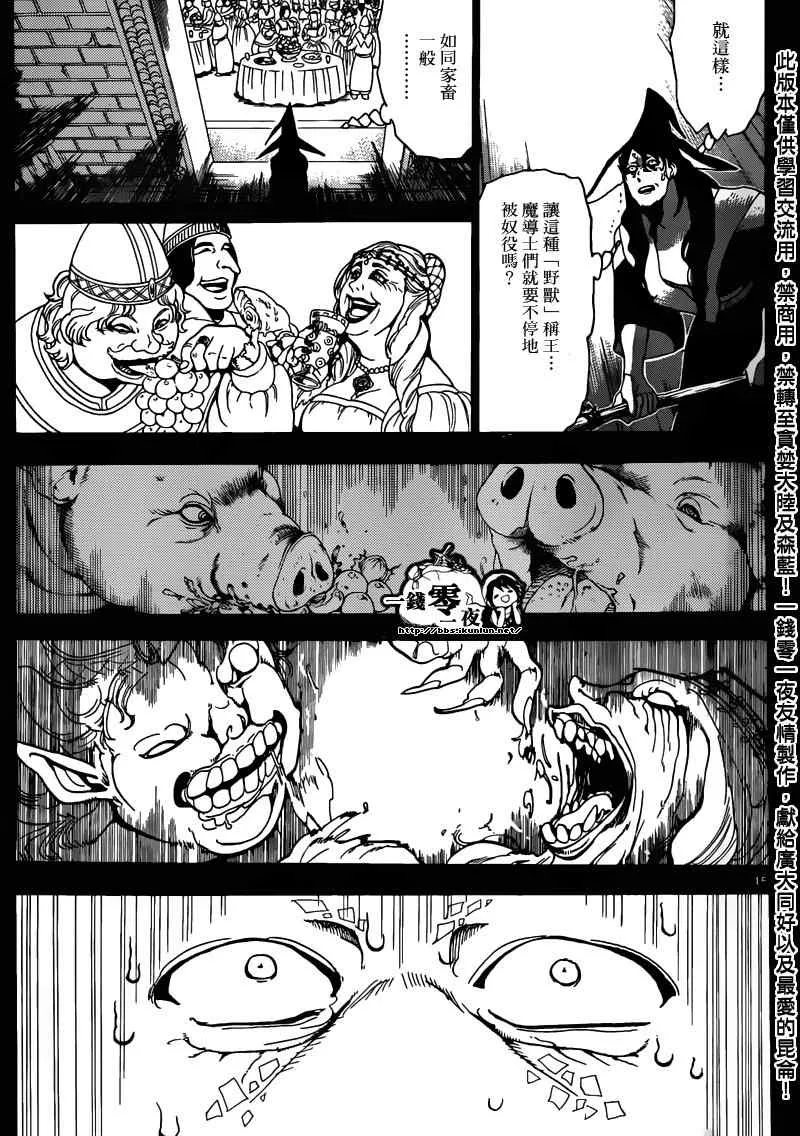 第160话 第15页