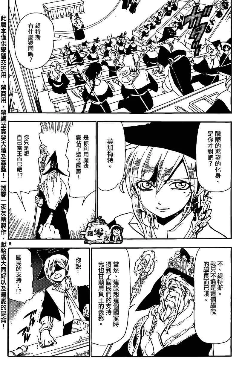 第161话 第9页