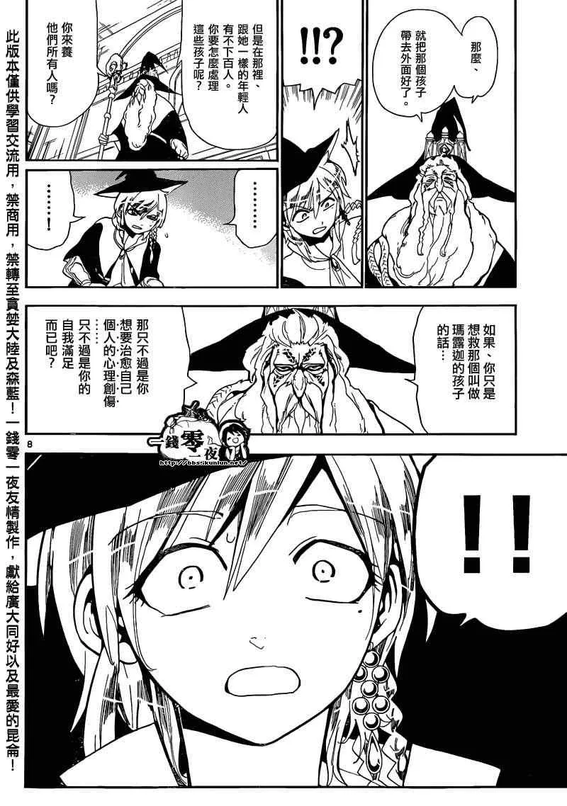第161话 第11页