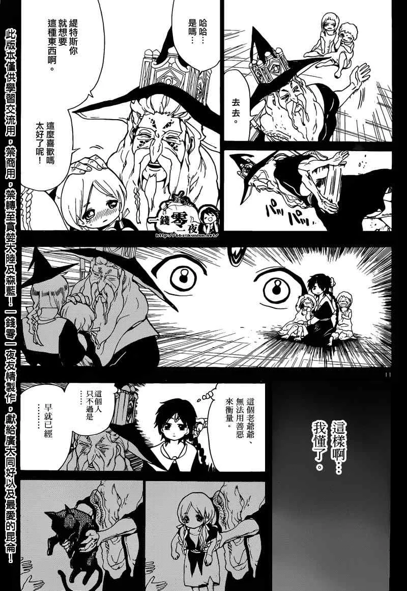 第162话 第11页