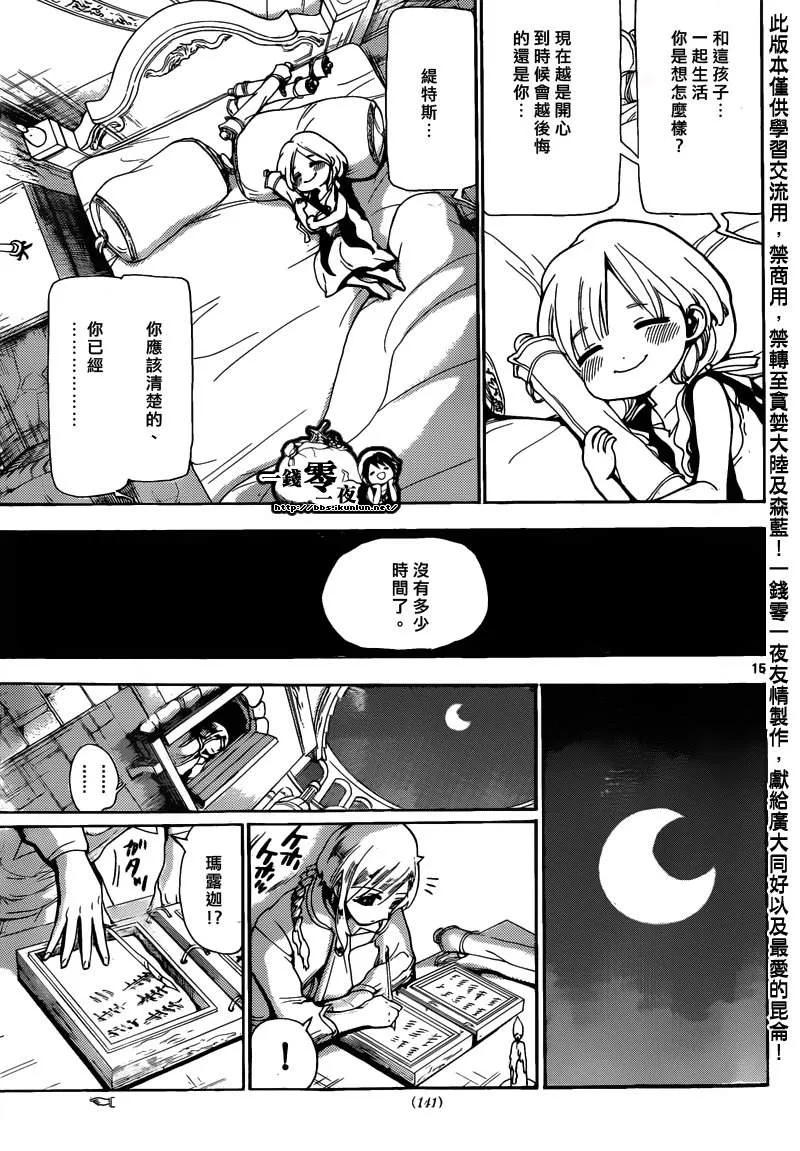 第163话 第15页