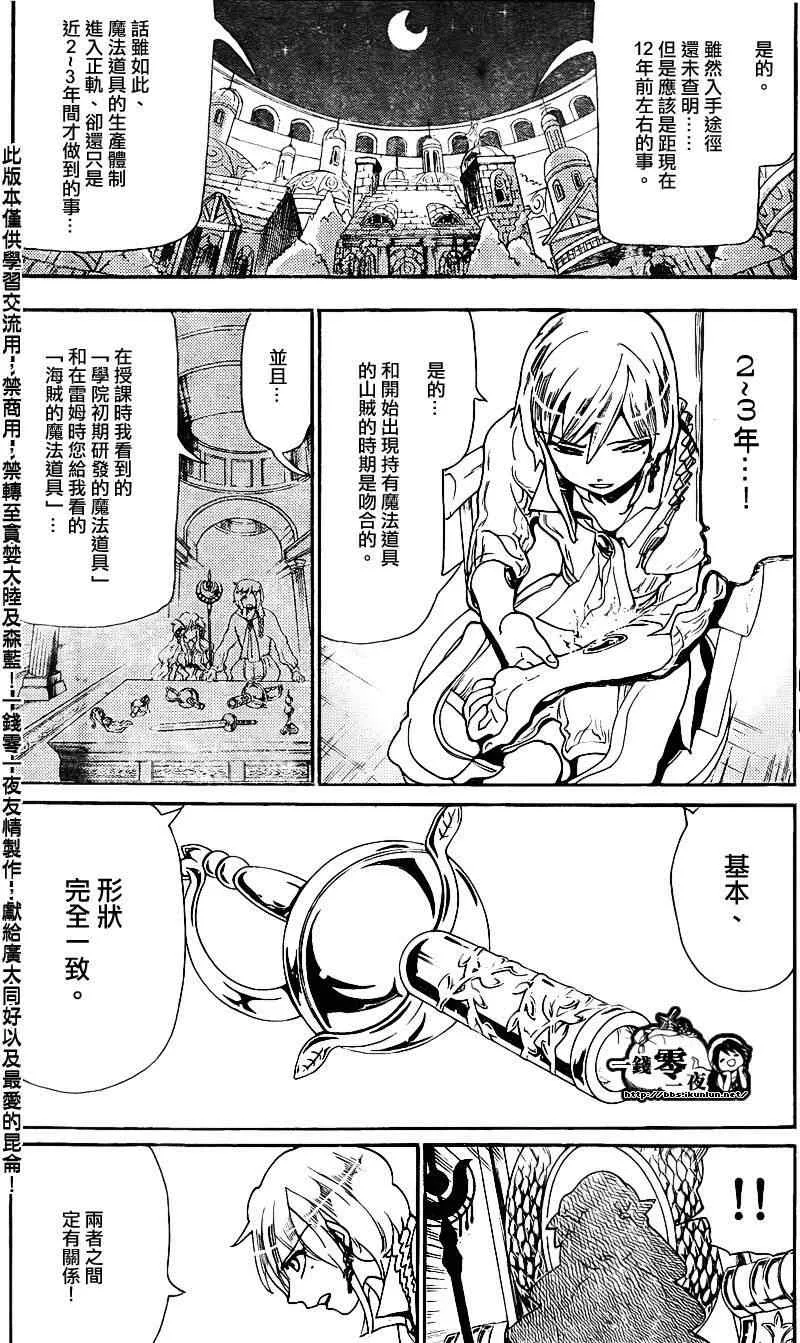 第164话 第4页